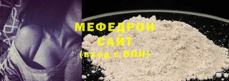 MEGA ссылка  Талдом  МЯУ-МЯУ кристаллы 